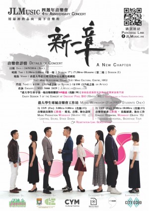 JLMusic 4th Anniversary Concert A New Chapter